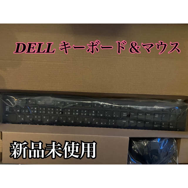 大幅値下げ! Dell 23.8インチワイドモニタ キーボード&マウス付き