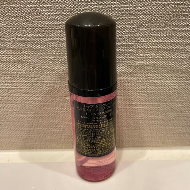 Yves Saint Laurent Beaute(イヴサンローランボーテ)のイヴ・サンローラン　ysl 値下げ コスメ/美容のスキンケア/基礎化粧品(クレンジング/メイク落とし)の商品写真