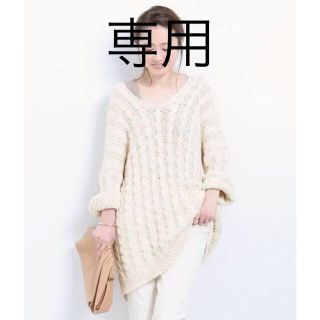 Deuxieme Classe Oversized Cable ケーブルニット