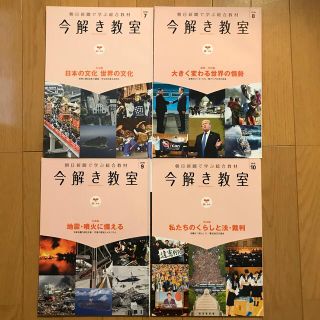 アサヒシンブンシュッパン(朝日新聞出版)の今解き教室　7〜10月号　2018(語学/参考書)