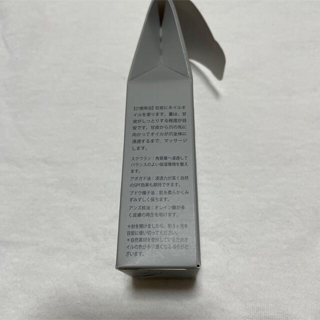 ボタニークフォーク ネイルオイル 爪用美容オイル コスメ/美容のネイル(ネイルケア)の商品写真