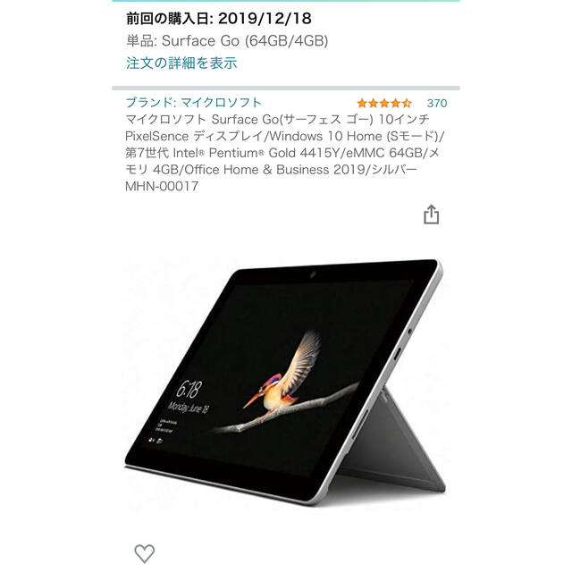 インに マイクロソフト(Microsoft) MHN-00017 Surface Go 4GB/64GB