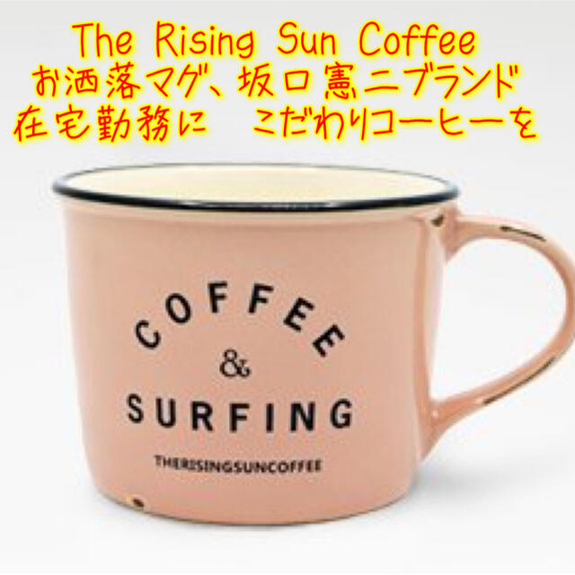 TRSCオリジナルマグ『coffee & surfing』 ピンク