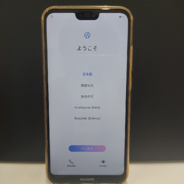 HUAWEI(ファーウェイ)のHUAWEI P20lite 32GB サクラピンク スマホ/家電/カメラのスマートフォン/携帯電話(スマートフォン本体)の商品写真