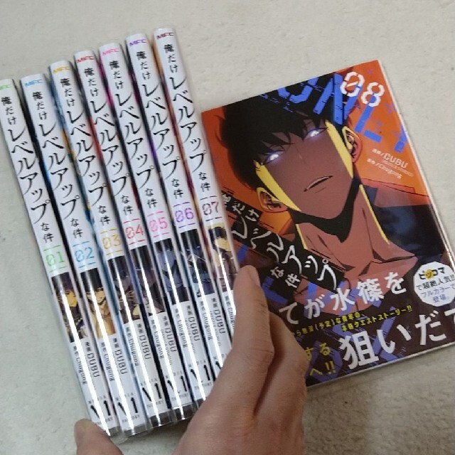 超激得 俺だけレベルアップな件 1~8全巻セットの通販 by みやもと's