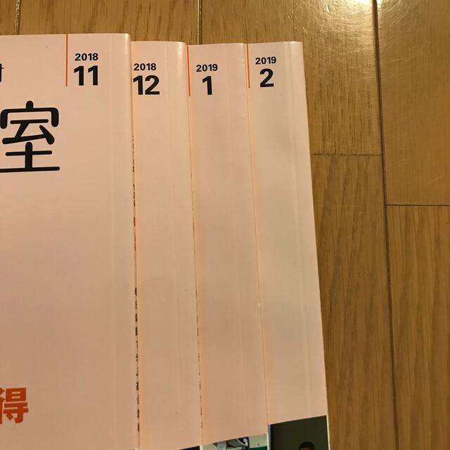 朝日新聞出版(アサヒシンブンシュッパン)の今解き教室 2018年11月号〜2019年2月号 エンタメ/ホビーの本(語学/参考書)の商品写真