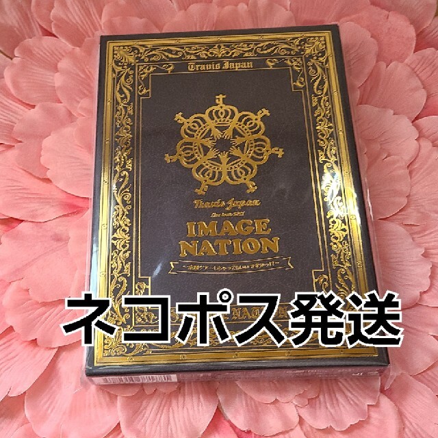 DVD/ブルーレイ【今週中値下げ】Travis Japan  賛成コン トラジャ DVD