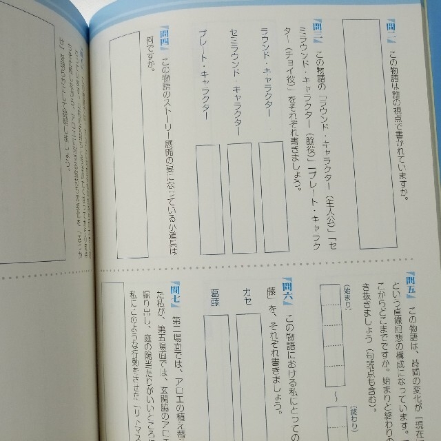 中学入試を制する国語の「読みテク」トレ－ニング物語文 エンタメ/ホビーの本(語学/参考書)の商品写真