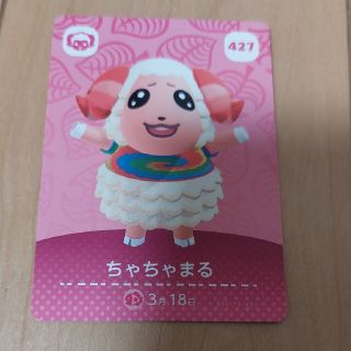 amiiboカード　ちゃちゃまる(その他)