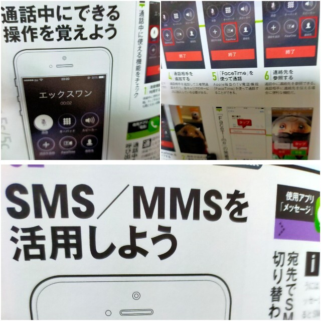 iPhone 5s 5c SMART GUIDE BOOK : iPhoneを… エンタメ/ホビーの本(コンピュータ/IT)の商品写真