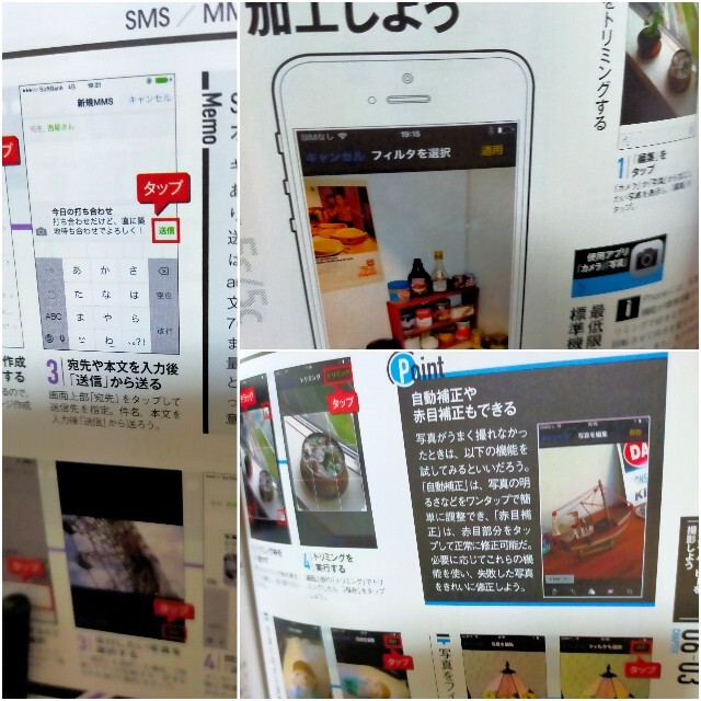 iPhone 5s 5c SMART GUIDE BOOK : iPhoneを… エンタメ/ホビーの本(コンピュータ/IT)の商品写真