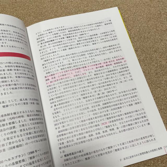 導入教育 信頼される専門職となるために 第２版 エンタメ/ホビーの本(科学/技術)の商品写真