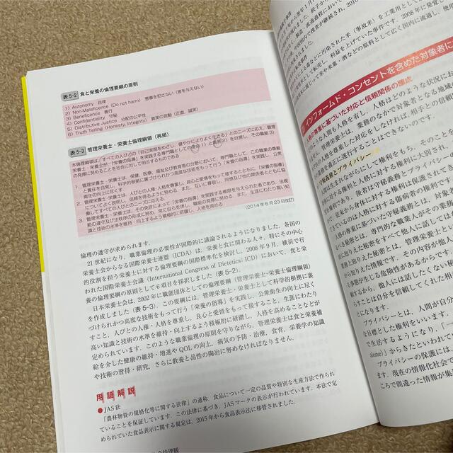 導入教育 信頼される専門職となるために 第２版 エンタメ/ホビーの本(科学/技術)の商品写真