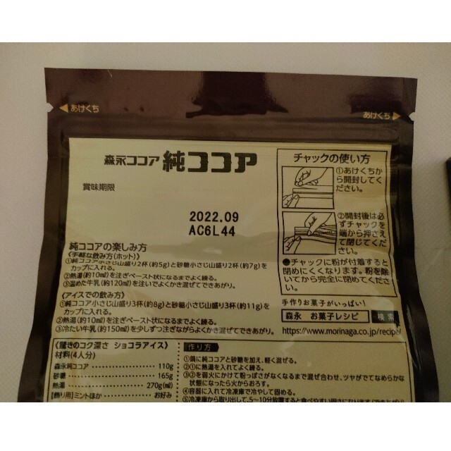 純ココア　パウダー　２個セット 食品/飲料/酒の食品(菓子/デザート)の商品写真