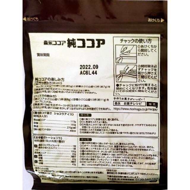 純ココア　パウダー　２個セット 食品/飲料/酒の食品(菓子/デザート)の商品写真