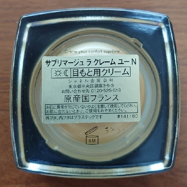 CHANEL サブリマージュ ラ クレーム ユーN | www.flyforreal.com