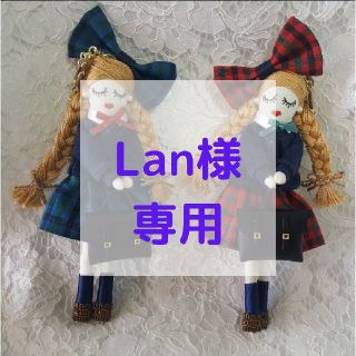 【Lan様専用】ドールチャーム　制服Ver.(バッグチャーム)