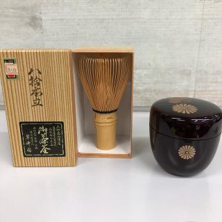 茶筅、棗セット(漆芸)