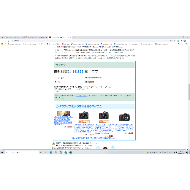 僅か6833 ニコン D200 ボディ - www.sorbillomenu.com