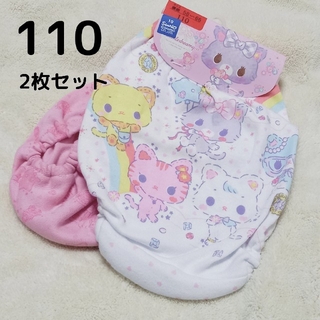 サンリオ(サンリオ)の【110】♡ミュークルドリーミー♡ 女の子  ショーツ 2枚セット(下着)