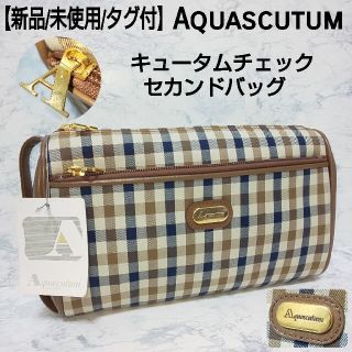 アクアスキュータム(AQUA SCUTUM)の【新品/タグ付】Aquascutum キュータムチェック クラッチバッグ 金具(セカンドバッグ/クラッチバッグ)