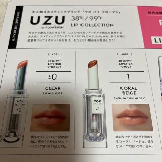 uzu ムック本  2本セット(口紅)