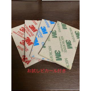 スポンジ研磨材 4種　お試しセット(メンテナンス用品)