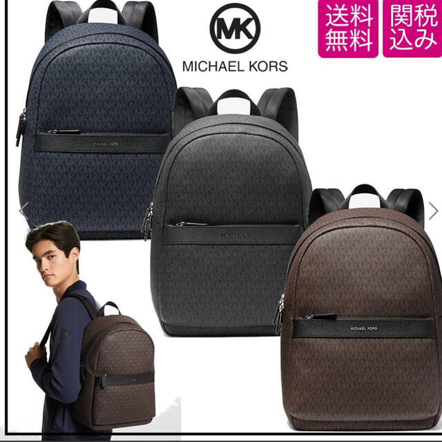 マイケルコース(MICHAEL KORS)リュック　メンズ