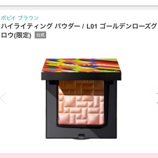 ボビイブラウン(BOBBI BROWN)の【新品未使用】ボビーブラウン  ハイライティングパウダー 限定色(フェイスカラー)