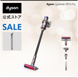 ダイソン(Dyson)の新品未開封！ダイソン　Dyson Cyclone V10 Fluffy (掃除機)