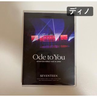 セブンティーン(SEVENTEEN)のSEVENTEEN ode to you DVD ディノ(K-POP/アジア)