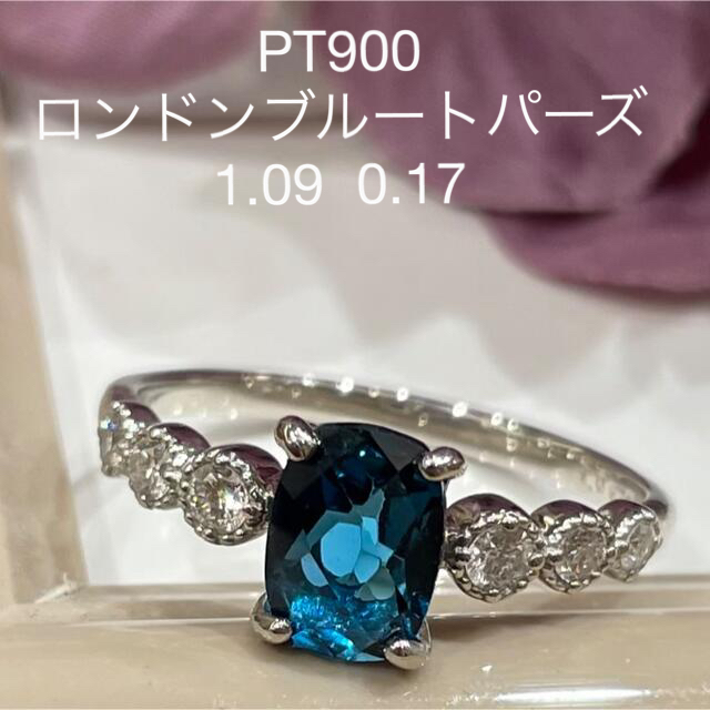 【新品未使用】PT900 ロンドンブルートパーズ　リングアクセサリー