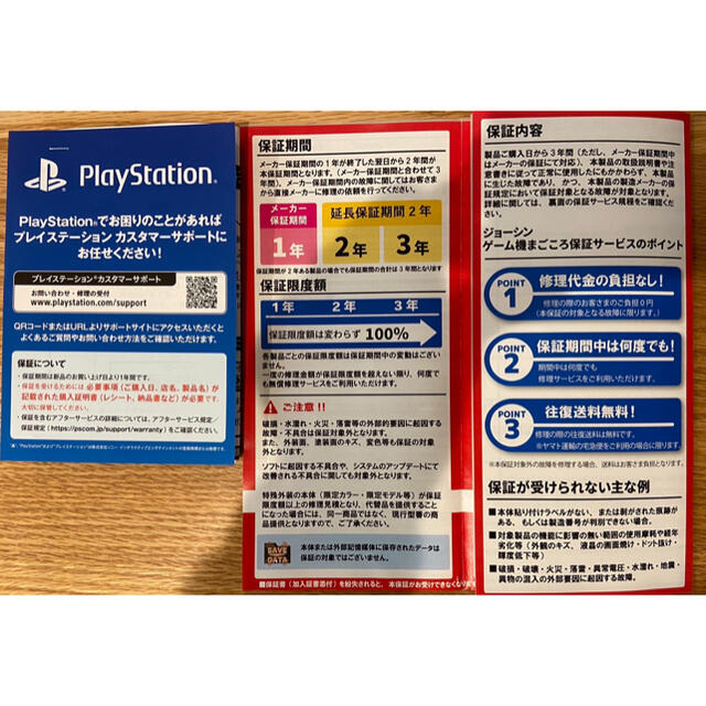 【新品・未開封・3年保証付】PlayStation5 CFI-1100A01