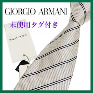 ジョルジオアルマーニ(Giorgio Armani)の【未使用タグ付き】ジョルジオアルマーニ シルクネクタイ イタリア製 定番ブランド(ネクタイ)