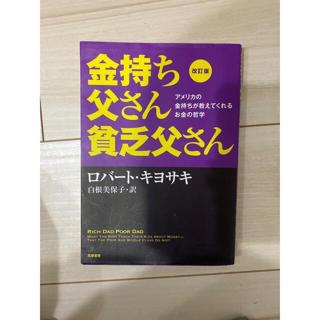 【あさゆきな様専用】本 エンタメ/ホビーの本(人文/社会)の商品写真