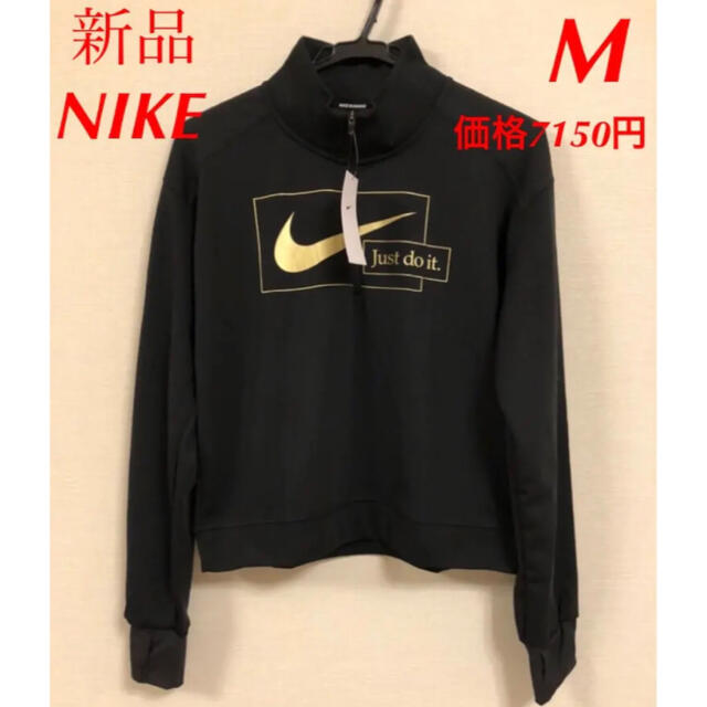 NIKE(ナイキ)のNIKE ナイキ　ハーフジップ　シャツ　長袖　ドライ　ランニング　M レディースのトップス(Tシャツ(長袖/七分))の商品写真