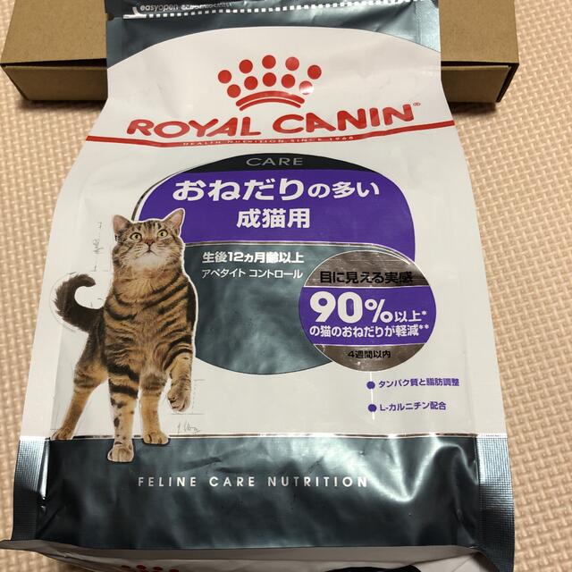 ロイヤルカナン ドライフード3.5kg2点セット7kg おねだりの多い成猫用