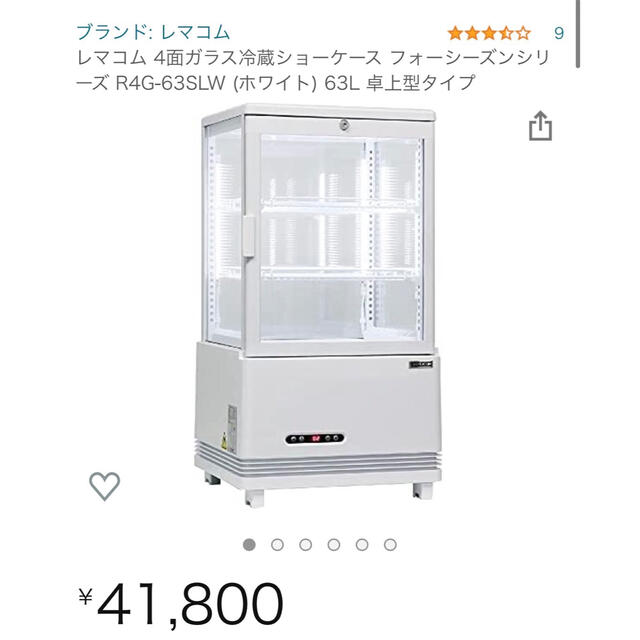レマコム 4面ガラス冷蔵ショーケース フォーシーズンシリーズの通販 by ...