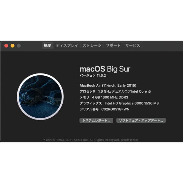MacBook Air 2015 11インチ 256GB USキーボード