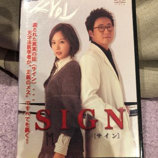 SIGN「サイン」DVD interaction.tw