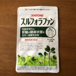 カゴメ(KAGOME)のカゴメ　スルフォラファン(その他)