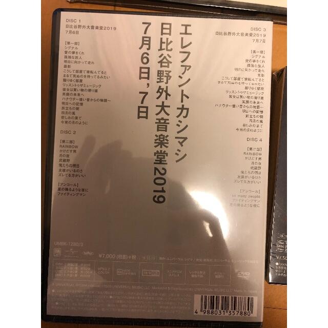 ☆エレファントカシマシ•30thさいたまDVD初回盤&他3点☆新品未