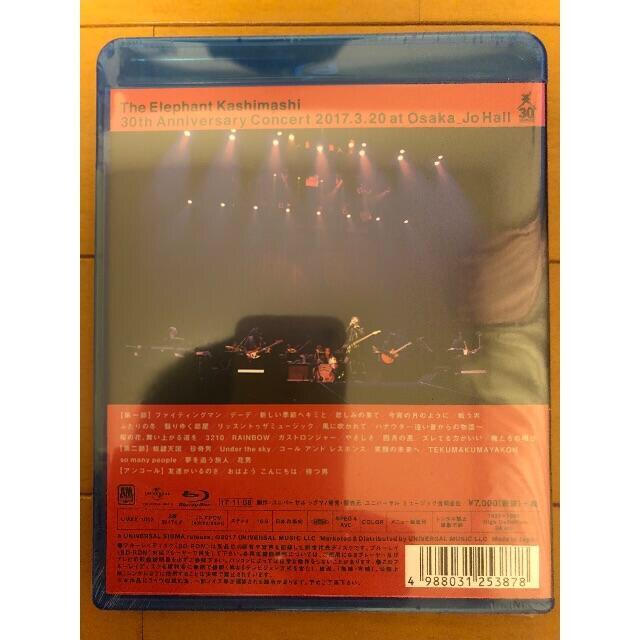 エレファントカシマシ 30th さいたまスーパーアリーナ初回限定盤