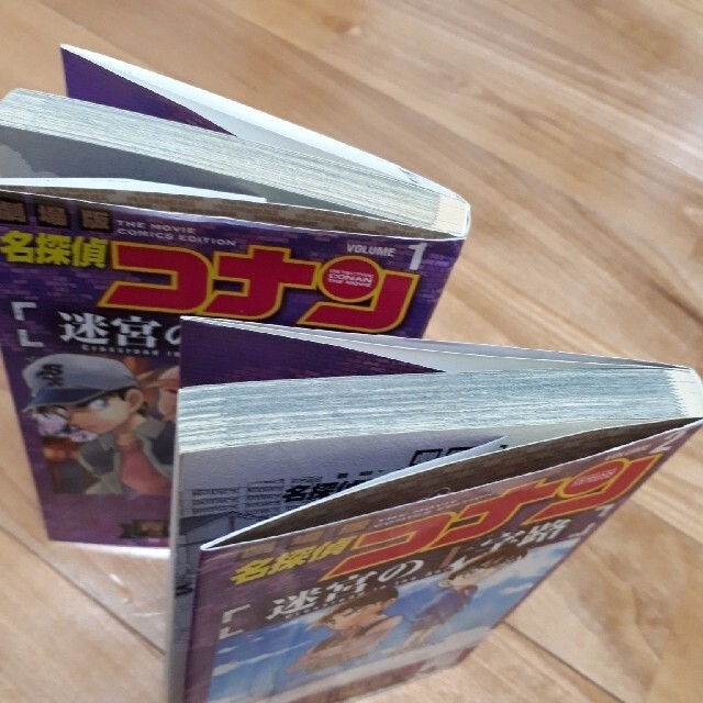 小学館(ショウガクカン)の劇場版名探偵コナン迷宮の十字路&異次元の狙撃手各１、2巻セット エンタメ/ホビーの漫画(少年漫画)の商品写真