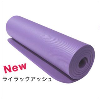 ヨガマット ライラックアッシュ(トレーニング用品)