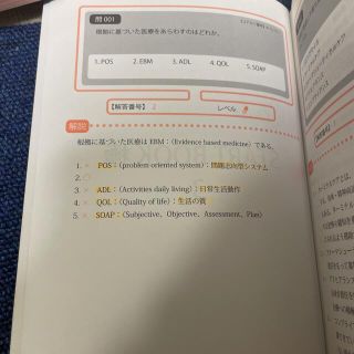 START BOOK 参考書,問題集セット1~3(CBT,コアカリマスター)