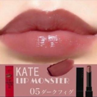 ケイト(KATE)の【新品未使用】入手困難！KATE リップモンスター　05 ダークフィグ　(口紅)