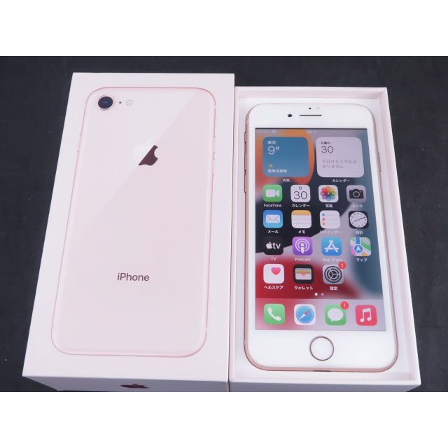 【美品】iPhone8 Gold au 64GB      (27)