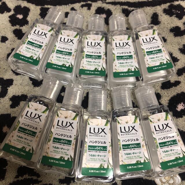 LUX(ラックス)のLUXアルコールハンドジェル10点 新品 インテリア/住まい/日用品のキッチン/食器(アルコールグッズ)の商品写真