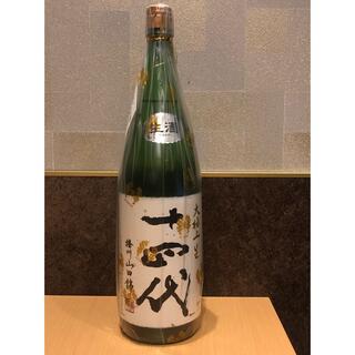 十四代播州山田錦大極上生　純米大吟醸(日本酒)